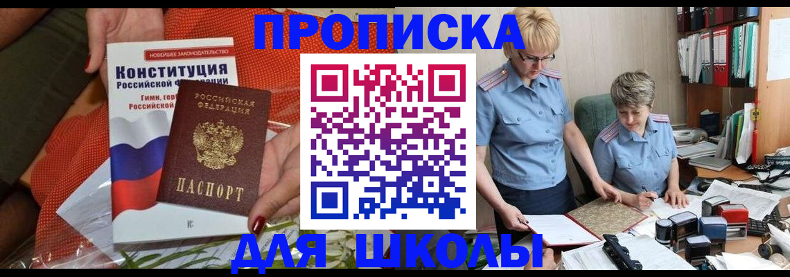 временная регистрация законно в Боготоле