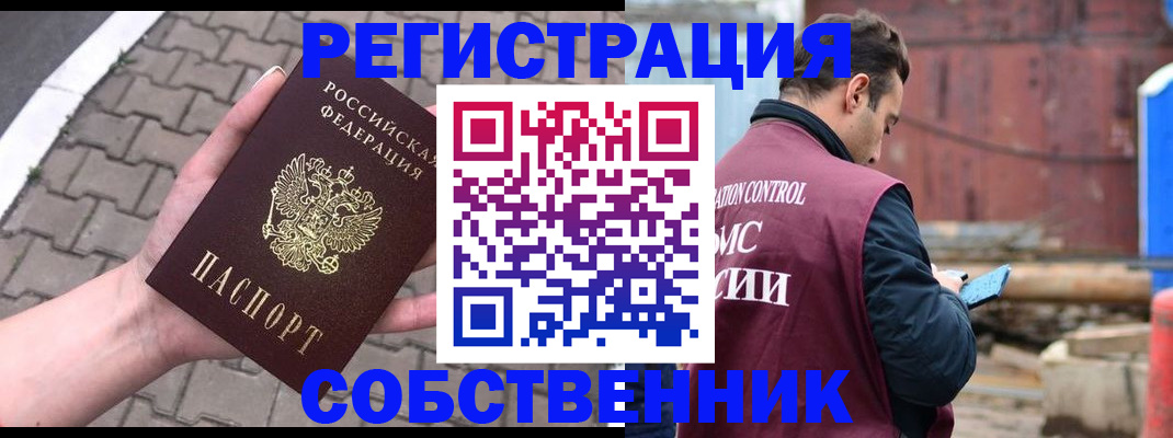 прописка для школы в Боготоле